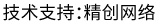 做網(wǎng)站、做推廣找精創(chuàng  )網(wǎng)絡(luò )